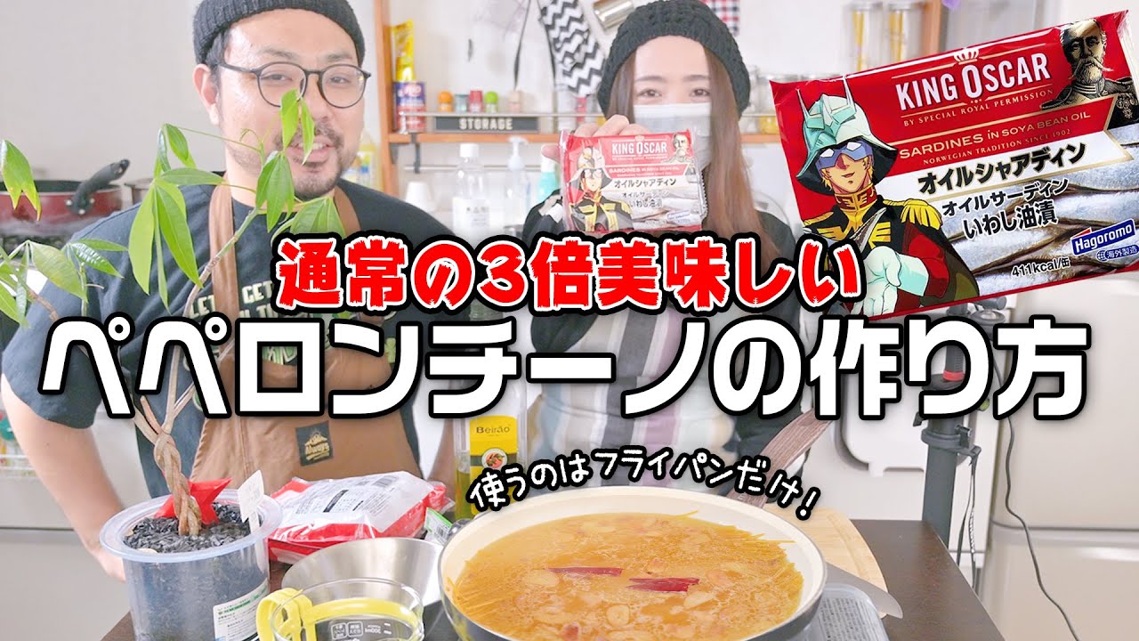 通常の３倍美味い究極のペペロンチーノの作り方 パスタ Youtube