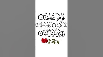 سورة الإخلاص بصوت الشيخ ماهر المعيقلي #اكسبلور #alquranhd #masjidalharam #ramadan24 #ramadhan