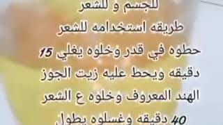 فوائد العصفر العلاجيه❗