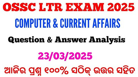 OSSC LTR 2025 Question Paper Analysis !! Computer & Current Affairs Answer key !! cine tv odisha !!