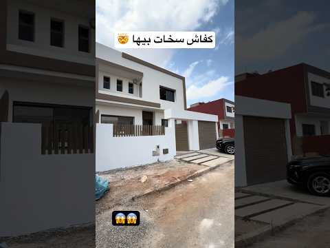 فيلا للبيع قرب الرباط 🏡🔥 موقع استراتيجي وثمن يستحق المشاهدة🔥