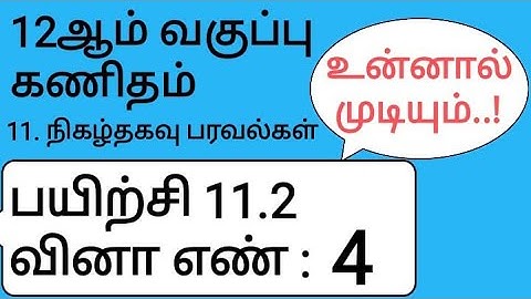 12th Maths Tamil Medium Chapter 11 Exercise 11.2 Sum 4