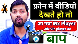 Mx Player & Vlc Player का बाप है ये वीडियो प्लेयर || Best Video Player For Android Phone