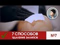 ШУГАРИНГ. ТОП 7 ВЫХОДОВ ИЗ ЗАЛИПОВ НА СУСТАВАХ