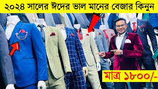 Blazer price in Bangladesh 👔 New Blazer Collection 2024 🔥 Buy All Type Of Men's Blazer Suits BD 2024