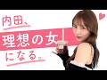 【艶肌✨】すっぴんから本気出して爆美女目指す！！！！