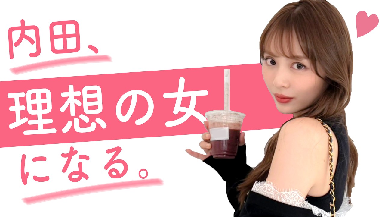 【艶肌✨】すっぴんから本気出して爆美女目指す！！！！