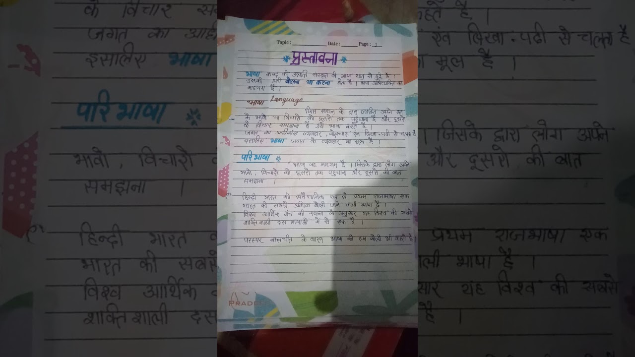 b.ed 1st year assignment pdf in hindi