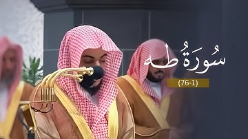 فواتح سورة طه للشيخ د. الوليد الشمسان | تراويح ليلة 21-9-1445هـ من الحرم المكي❤️