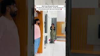Relationship ❤️ Tag Your Married Friends ❤️ #shortsfeed #couplevolgs #trending #comedy #funny