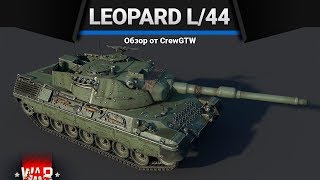 Leopard A1A1 (L\44) УДОБСТВО ПРОКАЧКИ в War Thunder Leopard A1A1 (L\44) УДОБСТВО ПРОКАЧКИ в War Thunder