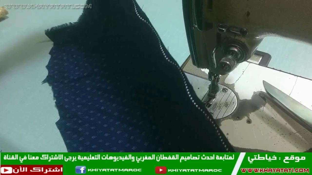 الطريقة الصحيحة لخياطة الاثواب المطاطية بالماكينة