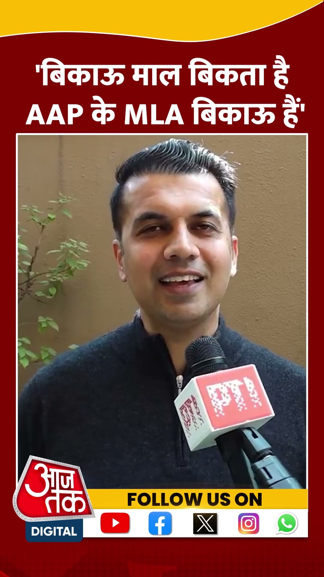 Delhi Election 2025 Result: Congress नेता Abhishek Dutt का Arvind Kejriwal पर हमला | #shortvideo