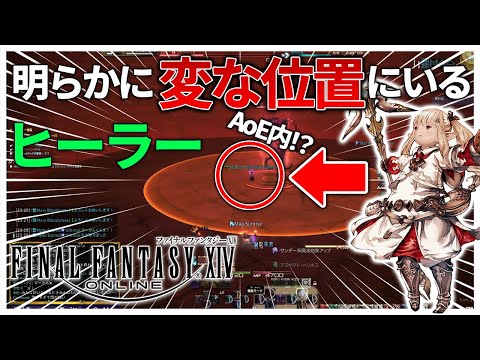 [FF14] An Overzealous Healer (Viewer) Pulls Off a Rescue! in Amdapor Keep! [Clip]