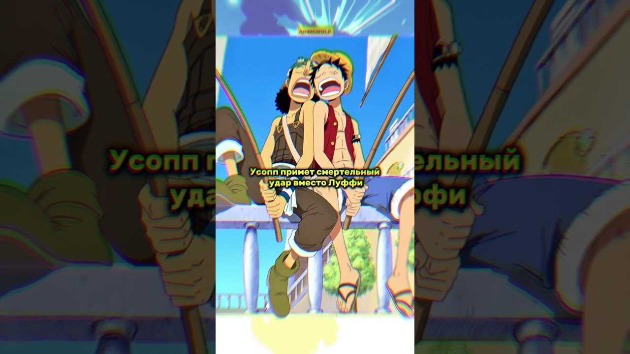 5 Теорий Об Усоппе 