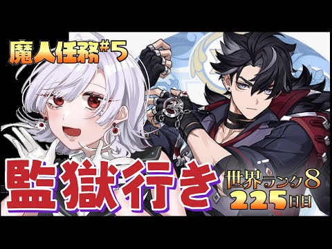 【原神-genshin-】225日目イケメンと監獄生活！世界ランク8【郡山ゆり】