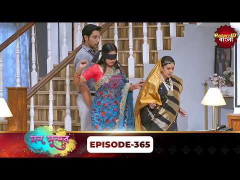 Mann Sundar (মন সুন্দর) | Full Episode 365 | Bengali Mega Serial | Enterr10 Bangla