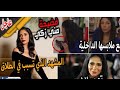اصحاب ولا اعز مشهد مني زكي 