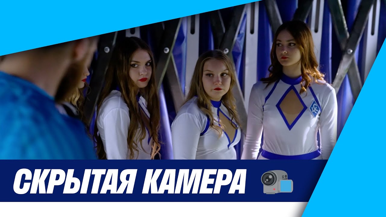 СКРЫТАЯ КАМЕРА: Крылья, удаление Клаудиньо и вратарь Фролов - YouTube