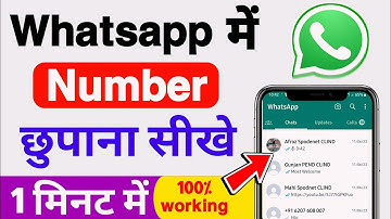 Whatsapp Number Hide Kaise Kare || Whatsapp number kaise chhupaye || how to hide whatsapp number