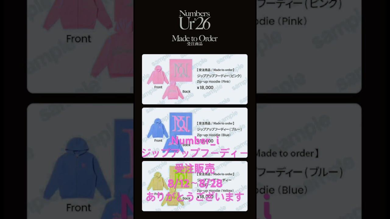 Number_i #ジップアップフーディー TOBE OFFCIAL SHOPにて受注販売