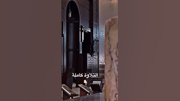 عشائية رائعة تبكي القلوب للقارئ #محمد_اللحيدان من #سورة_النحل #اكسبلور #راحة_نفسية