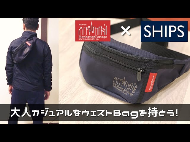 【ぴさの】SHIPS 別注 Manhattan Portage ぴさの様専用】SHIPS 別注 Manhattan Portage