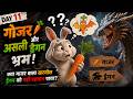 Millipede and the Real Dragon Illusion | गोजर और असली ड्रैगन भ्रम | DAY 11