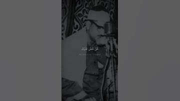 نَحۡنُ نَقُصُّ عَلَیۡكَ أَحۡسَنَ ٱلۡقَصَصِ | محمد صديق المنشاوي | سورة يوسف | بيات