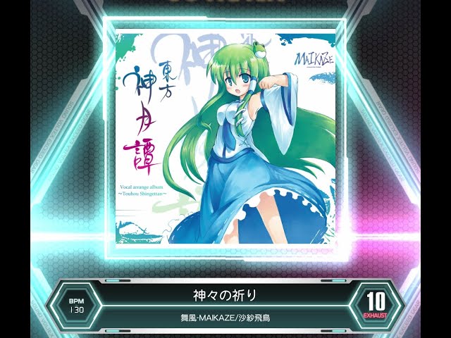 SDVX VM】 神々の祈り [EXH] S-PUC (Hand Shot) - YouTube