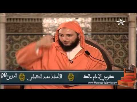 شروط الإمامة عند المالكية الشيخ سعيد الكملي