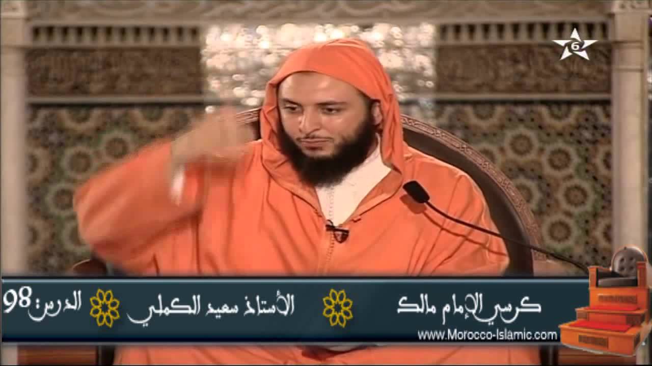 شروط الإمامة عند المالكية - الشيخ سعيد الكملي