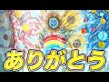 【ご報告】今までありがとうございました。