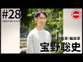 【宝野聡史作品集】AMC Creator's File #28 | アニメ劇伴 | 選曲 | AMC | バンダイナムコミュージックライブ