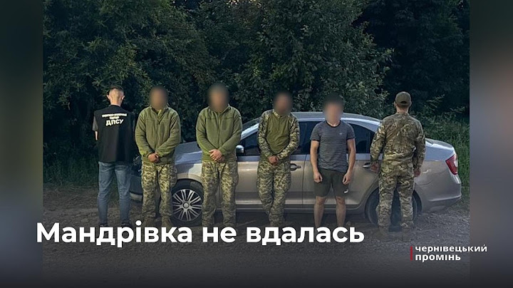 Failed escape from the country: three violators detained near the border