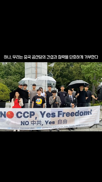 CCP OUT🚫 Anti-China Press Conference🎤 Declaration Calling for Solidarity with Free Asian Forces! ...