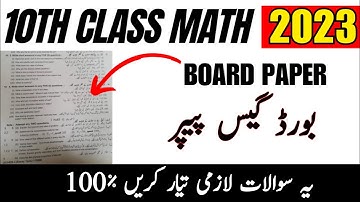 10th Class Math Guess Paper 2023
