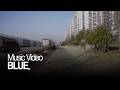 [뮤직비디오] Blue (이 노래는 A夏目의 첫번째 앨범「Carry Case」의 Blue에서 영감을 받아 만들었습니다) #djironin4d #A夏目
