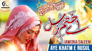 AYE KHATM E RUSUL MAKKI MADANI | NEW KALAM | BEST NAAT