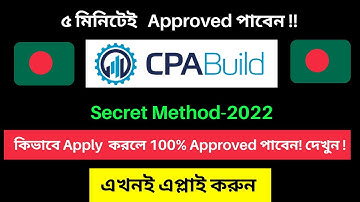 How to Approve CPABuild in 2022!!! এখনো Approved দিচ্ছে !!!