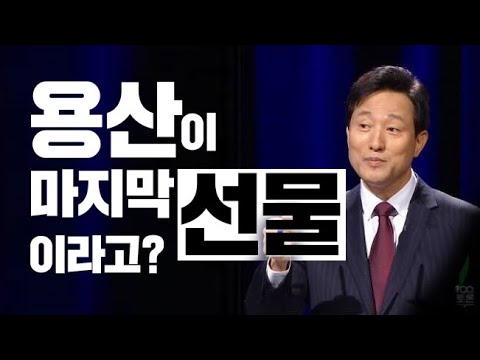 오세훈식 재건축 재개발을 거부한다.