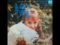 ザ・ダウン・ビーツ The Down Beats/素敵なタミー Tammy (1968年)