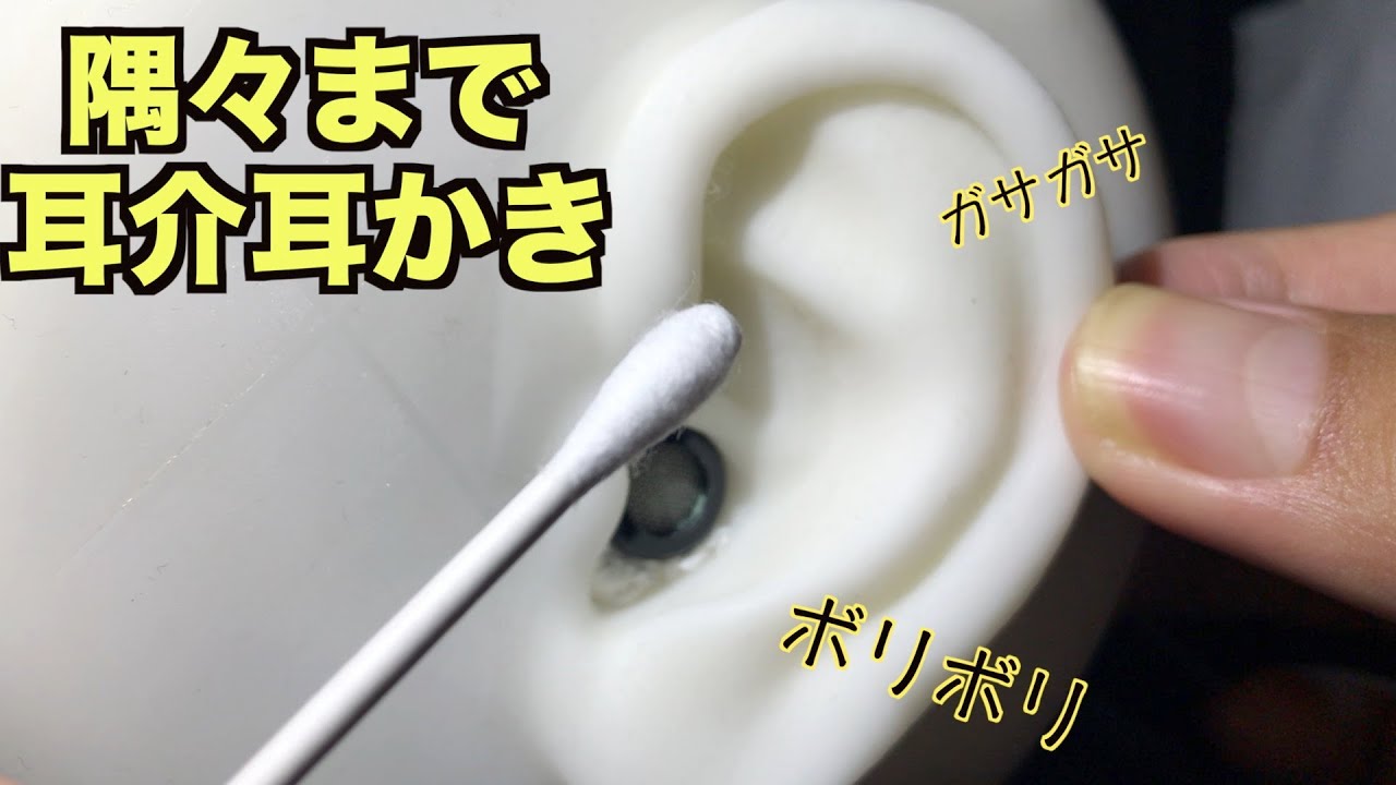 【ASMR】綿棒で耳介耳かき！Ear cleaning👂
