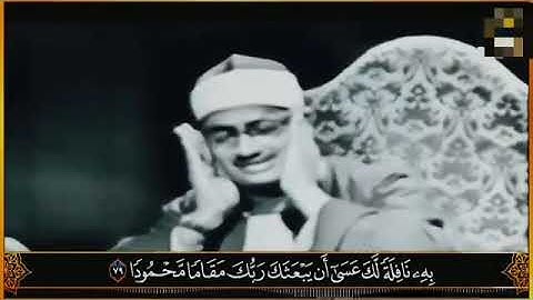 التلاوة المرئية التي خلدها التاريخ للشيخ المنشاوي