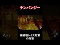 板破壊レイス対策のカウンター #dbd #顔芸 #デッドバイデイライト #shorts