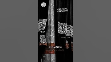 بسم الله الرحمن الرحيم 🌿 تلاوة ماتيسر من سورة التوبة الاية 26 🕌