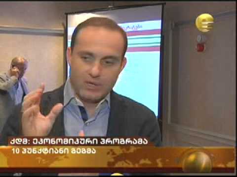 კომუნალური გადასახადების შემცირება