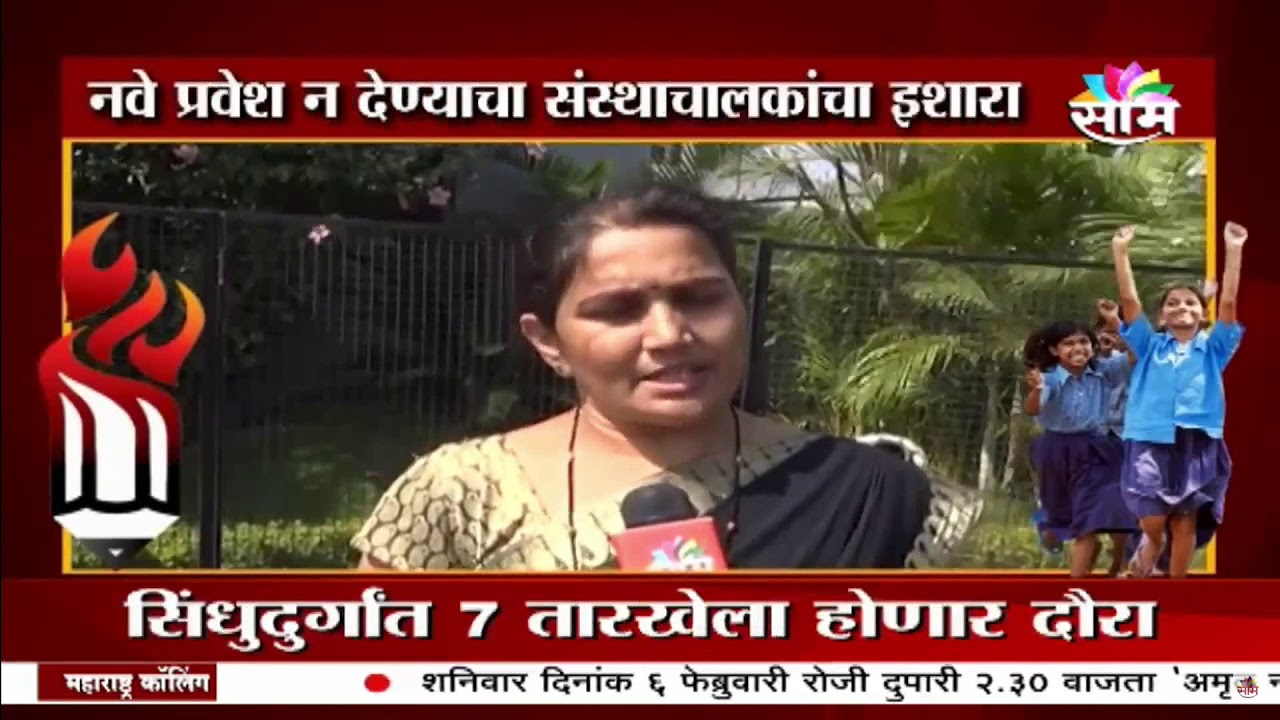 RTE related news | by director of galaxy english school | 5 feb 2021