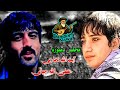 تاپ دمبوره قطغنی مست و دیدنی دمبوره محبوب چیابی آوازخوان آیت الله تخاریی Top Best Dambora تاپ دمبوره قطغنی مست و دیدنی دمبوره محبوب چیابی آوازخوان آیت الله تخاریی Top Best Dambora
