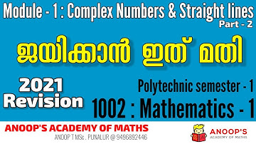 2021 Revision | Polytechnic | Semester - 1| Mathematics - 1 | Module - 1 : part - 2
